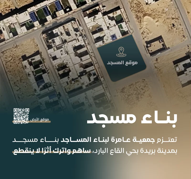 بناء مسجد حي القاع البارد