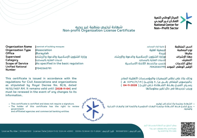 جهة الترخيص